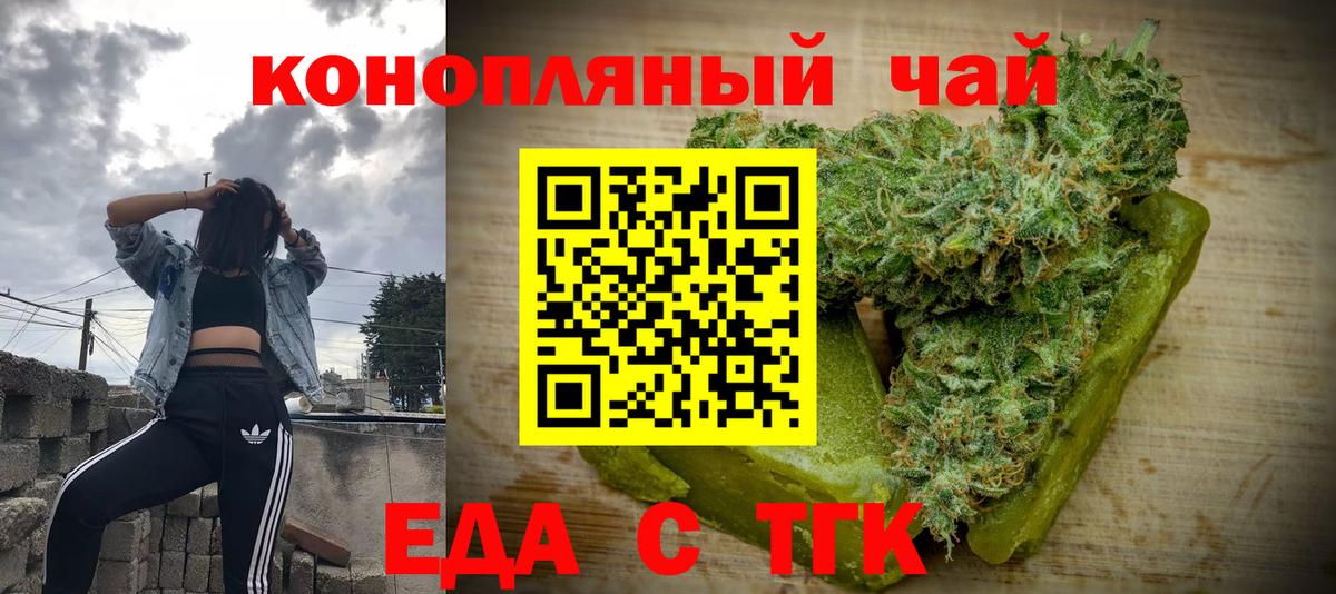 Ирбит  Еда ТГК марихуана  Вход с VPN 