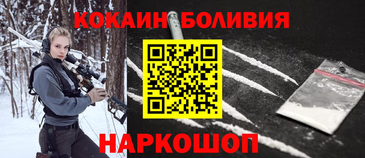 Кокаин Эквадор Ирбит