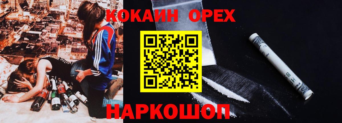 Ирбит  наркота  Вход с VPN  Кокаин 99%  Cocaine 97% 