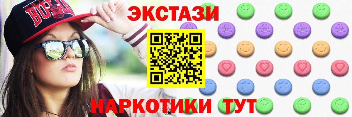 маркетплейс какой сайт  Экстази  Вход с VPN  Экстази 280мг  Ecstasy 99%  Ирбит 