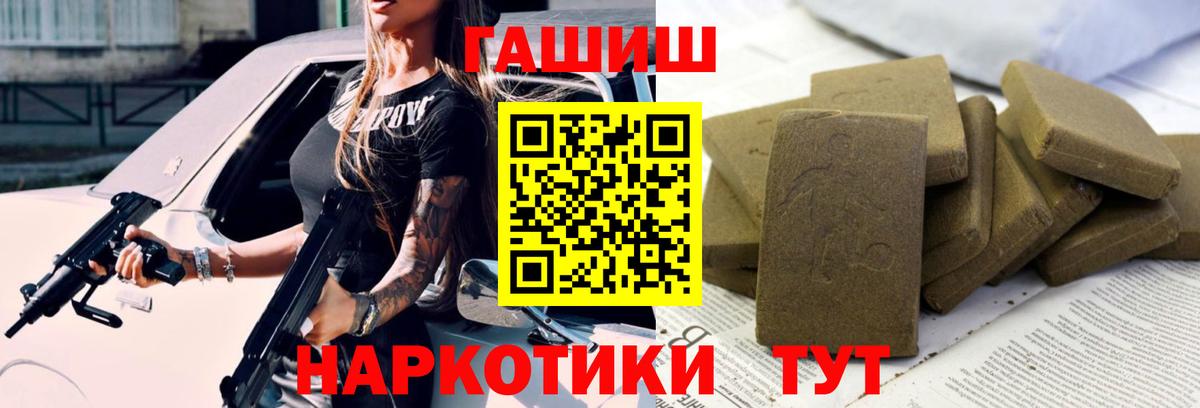 ГАШИШ ice o lator Ирбит