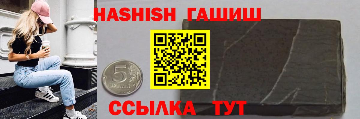 Ирбит  Гашиш  ГАШ Ice-O-Lator  Вход с VPN  Гашиш 40% ТГК 