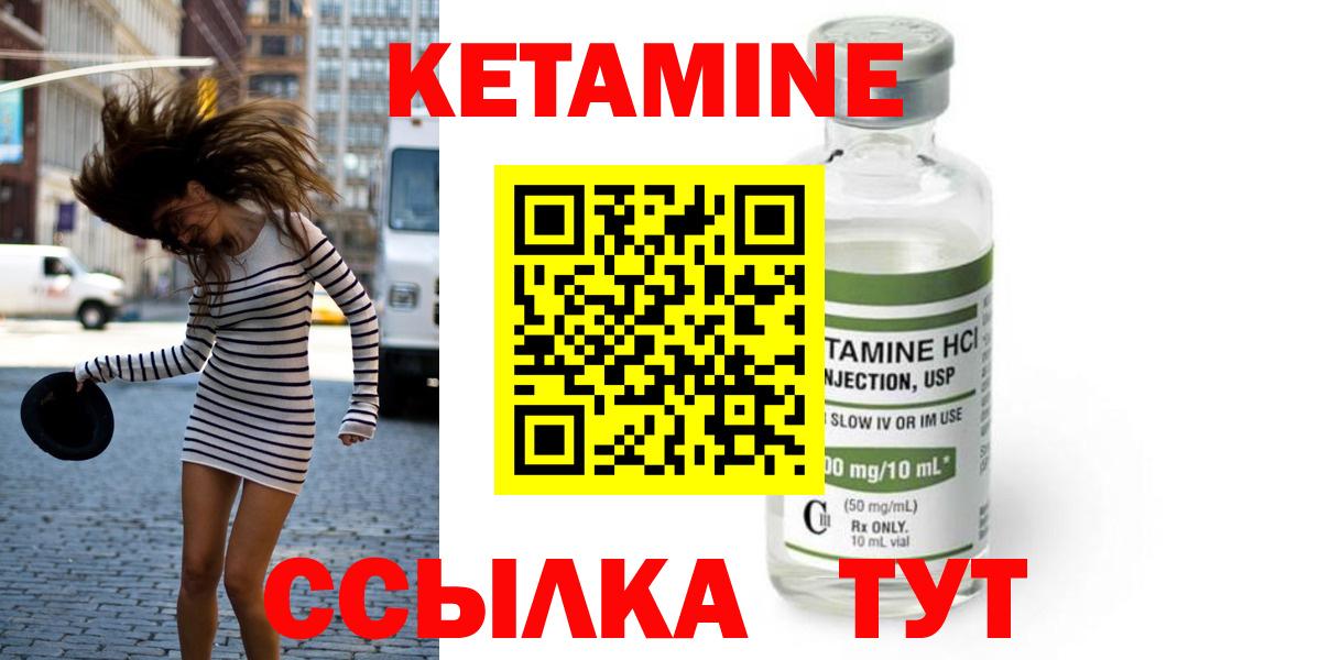 Ирбит  Кетамин ketamine  Вход с VPN  Кетамин ketamine 