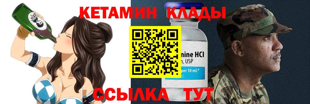 КЕТАМИН ketamine Ирбит
