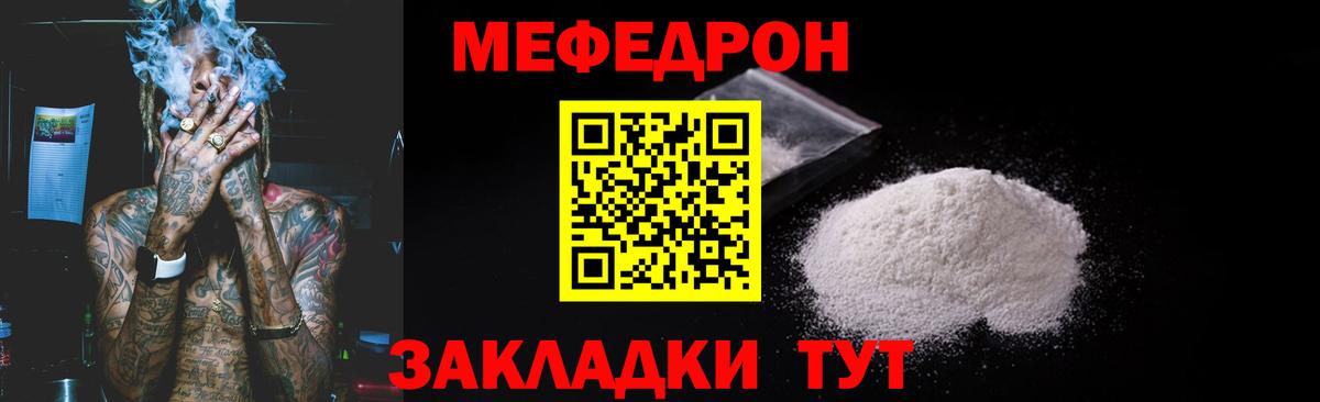 МЯУ-МЯУ VHQ  МЕФ  Ирбит  МЯУ-МЯУ кристаллы  Вход с VPN 