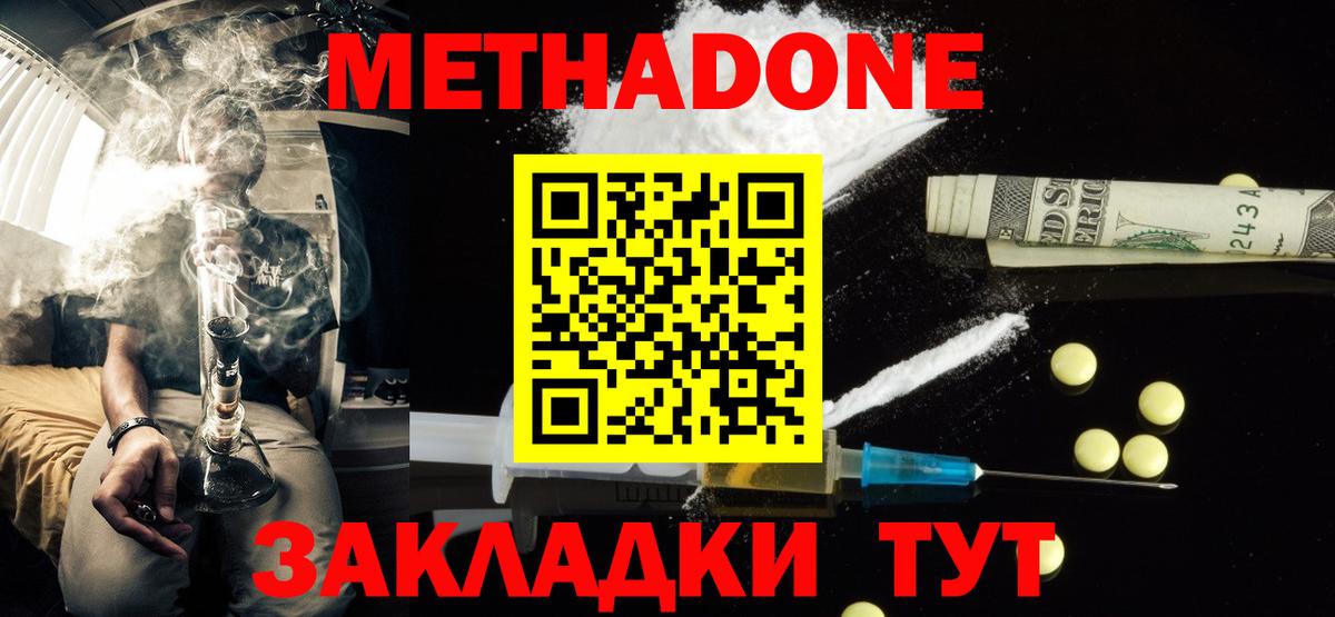 Метадон мёд  МЕТАДОН белоснежный  Ирбит  Вход с VPN 