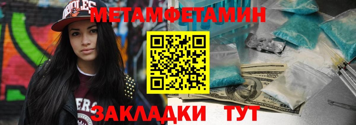 МЕТАМФЕТАМИН Декстрометамфетамин 99.9% Ирбит