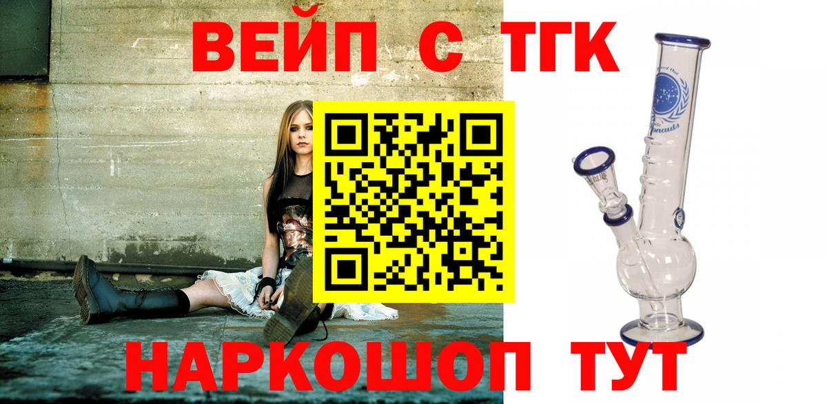 ТГК Wax Ирбит