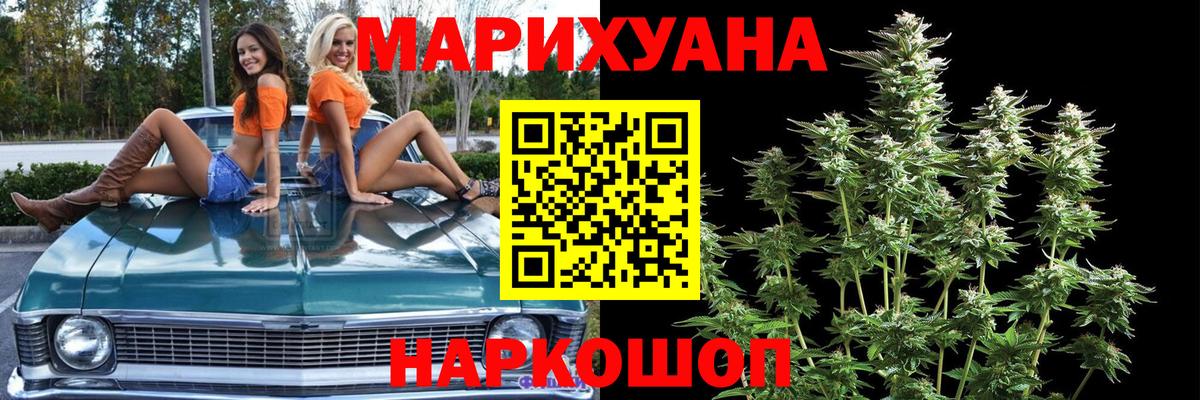 Бошки Шишки Amnesia Ирбит